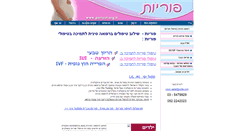 Desktop Screenshot of poriyut.org.il