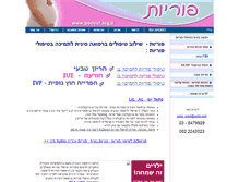 Tablet Screenshot of poriyut.org.il